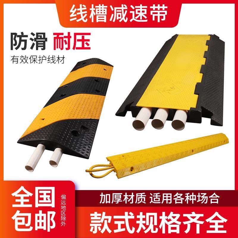 线槽减速带橡胶PVC电缆保护槽压线板室内户外地面线槽橡胶盖线板,五金/工具,减速带\减速垄,淘宝优惠券,粉丝福利购,淘宝优惠卷