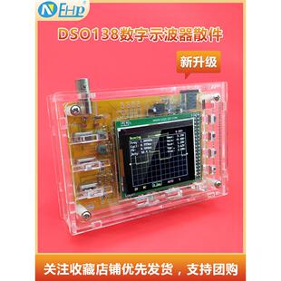 DSO138示波器套件 电子元器件调配试数字显示屏diy实训散套件制作