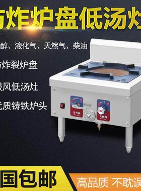 单头燃气矮汤炉自吸风商用低汤灶双眼矮脚炉甲醇带鼓风机广式灶台