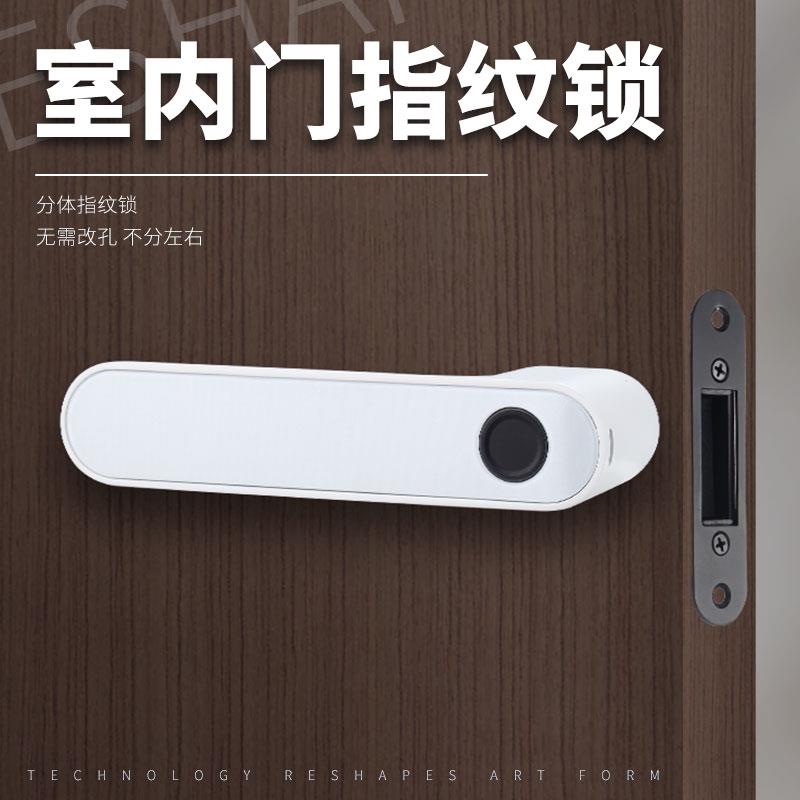 极简生态指纹锁室内卧室房门智能锁磁吸静音木门锁办公室门把手