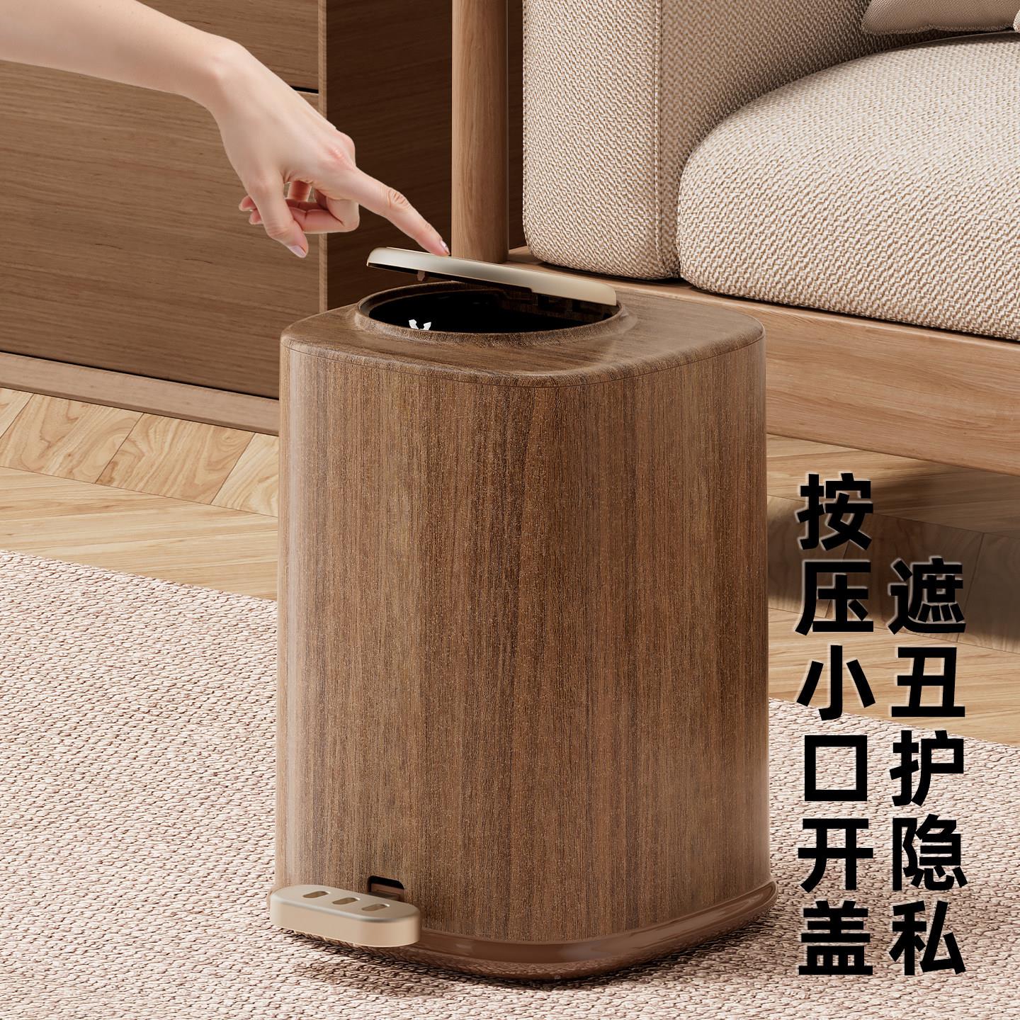 彷木纹脚踩垃圾桶厨房客厅带盖脚踏式纸篓卧室厕所按压弹盖垃圾桶