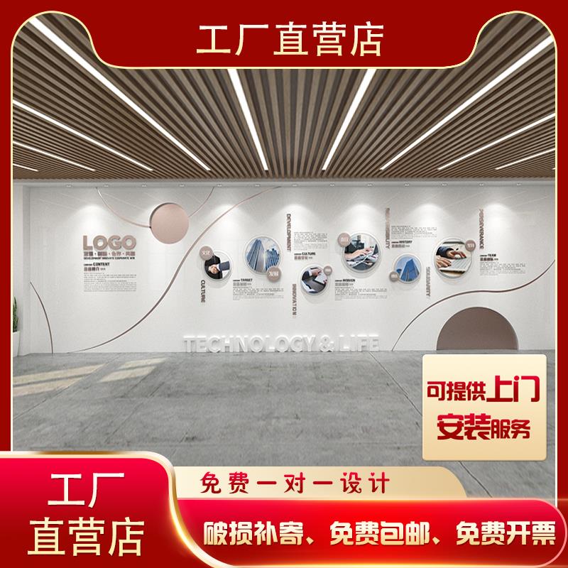企业文化墙定制设计公司发展历程背景墙办公室会议室立体大气墙贴