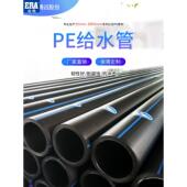 Era Public Hdmie给水管排水管水管Pe110热熔直管消防1.6Mpa下降
