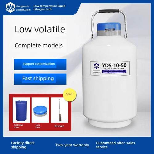 中panxin液氮罐10升6L 20升30升便携式大口径小型液氮冷冻罐