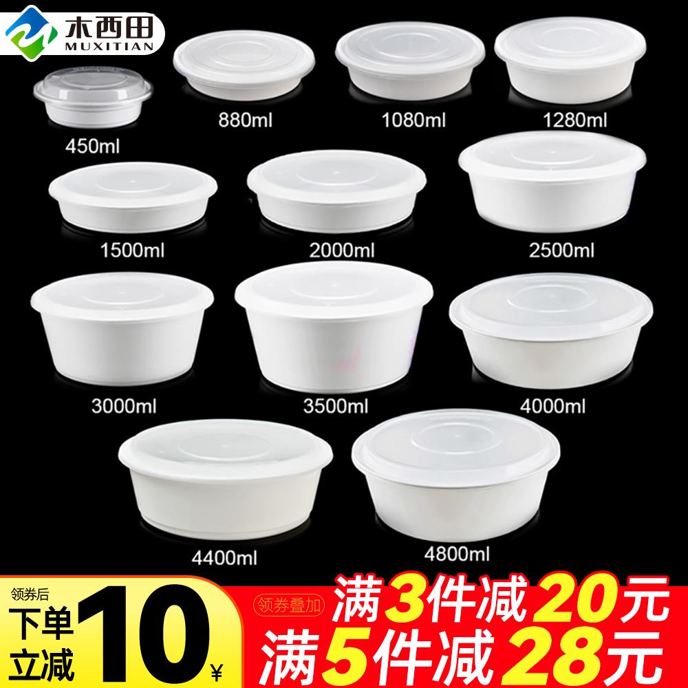 3500ml一次性打包盒乳白餐盒外卖盆小龙虾火锅酸菜鱼超大饭盒圆形