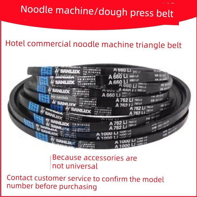 商用和面机配件三角带皮带传动带面粉压面机揉面机打面机搅拌机带,五金/工具,传动带,淘宝优惠券,粉丝福利购,淘宝优惠卷