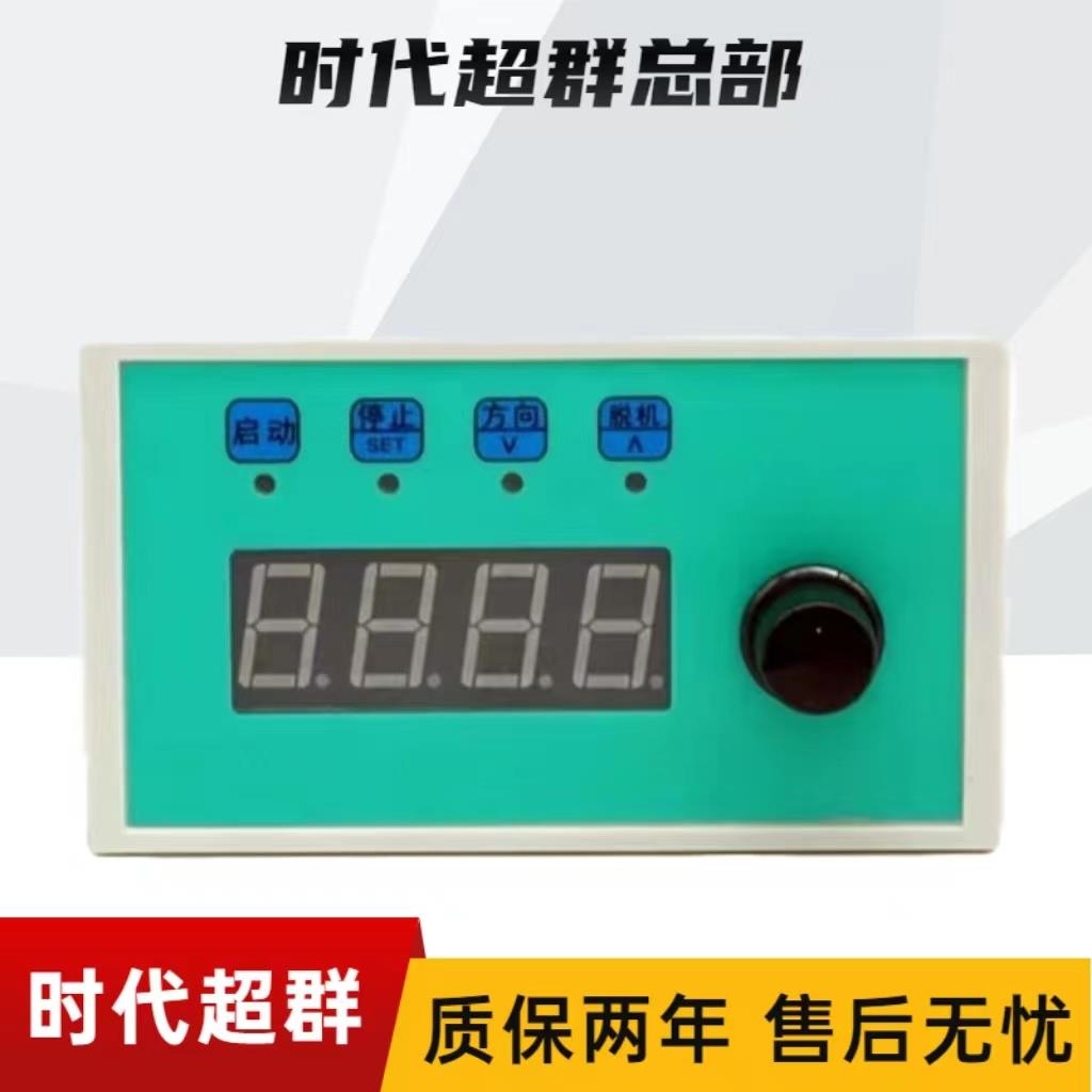 CS10-3伺服步进马达控制器脉冲产生器可调速显示正反转时代超群