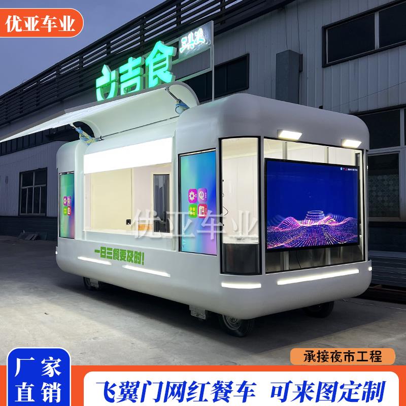 网红云仓鸥翼门夜市摆摊小吃车可移动售卖亭咖啡车多功能餐车