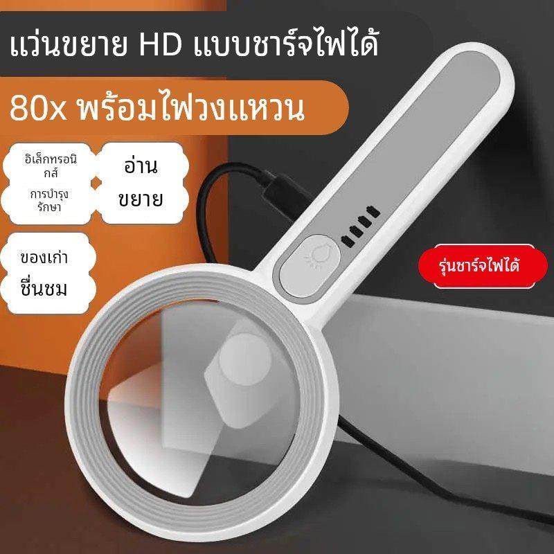 充电放大镜高清手持带灯80倍便携老人阅读珠宝鉴定电子维修专用