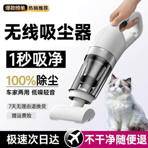 2026新款无线吸尘器大吸力家用小型床上手持式宠物毛吸尘一体机