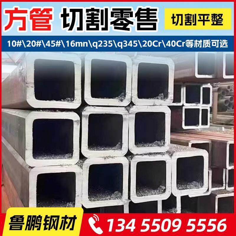 无缝方管Q345定制切割方管无缝钢管空心碳钢镀锌方钢冷拉无缝方管