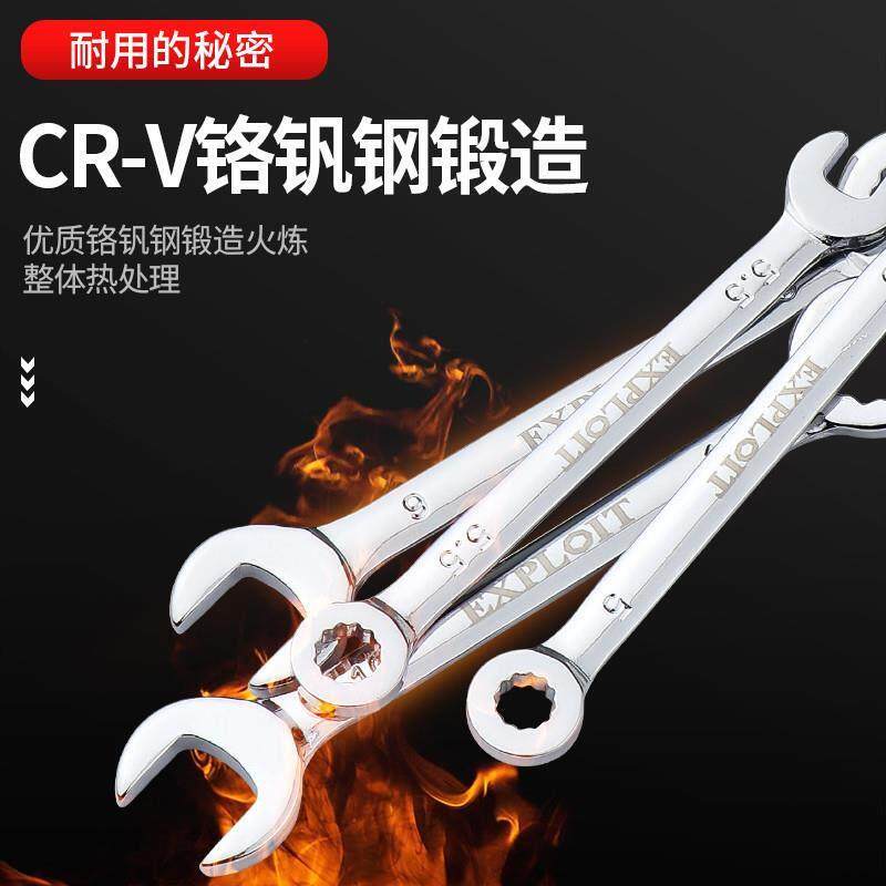 德国原装进口开拓小扳手迷你开口梅花两用短柄薄板手10号8mm7个呆