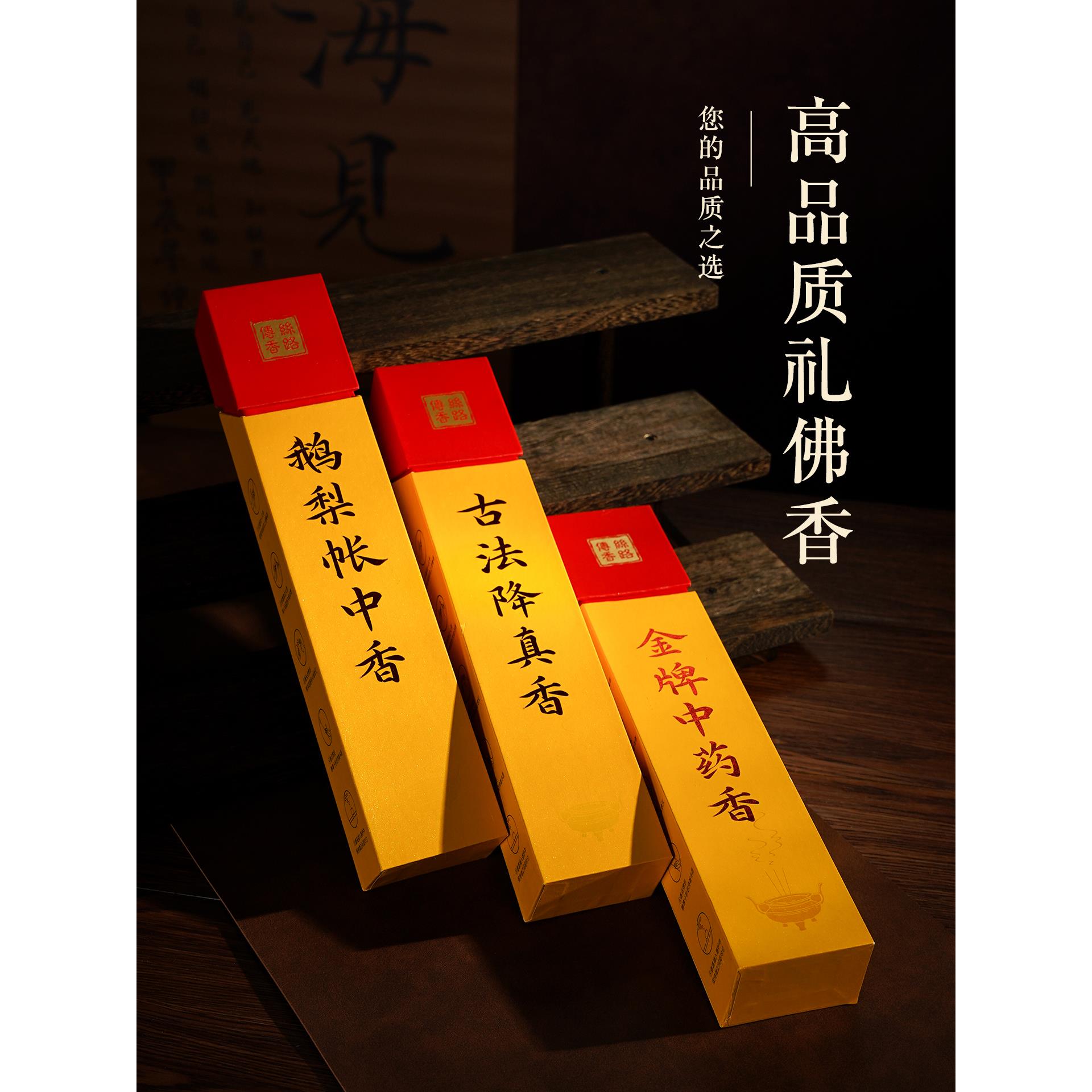 檀香供佛香家用室内熏香拜佛香天然中药香上香供香礼佛供神竹签香