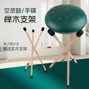 空灵鼓架子折叠木架12/10/14//8寸乐器鼓架handpan手碟钢舌鼓支架