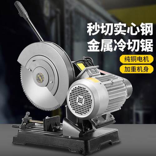 大功率400型金属冷切锯16寸重型钢材切割机多功能型材锯铜线电机