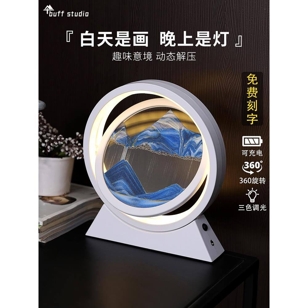 创意流沙画沙漏摆件办公室客厅电视柜轻奢家居装饰品生日礼物台灯