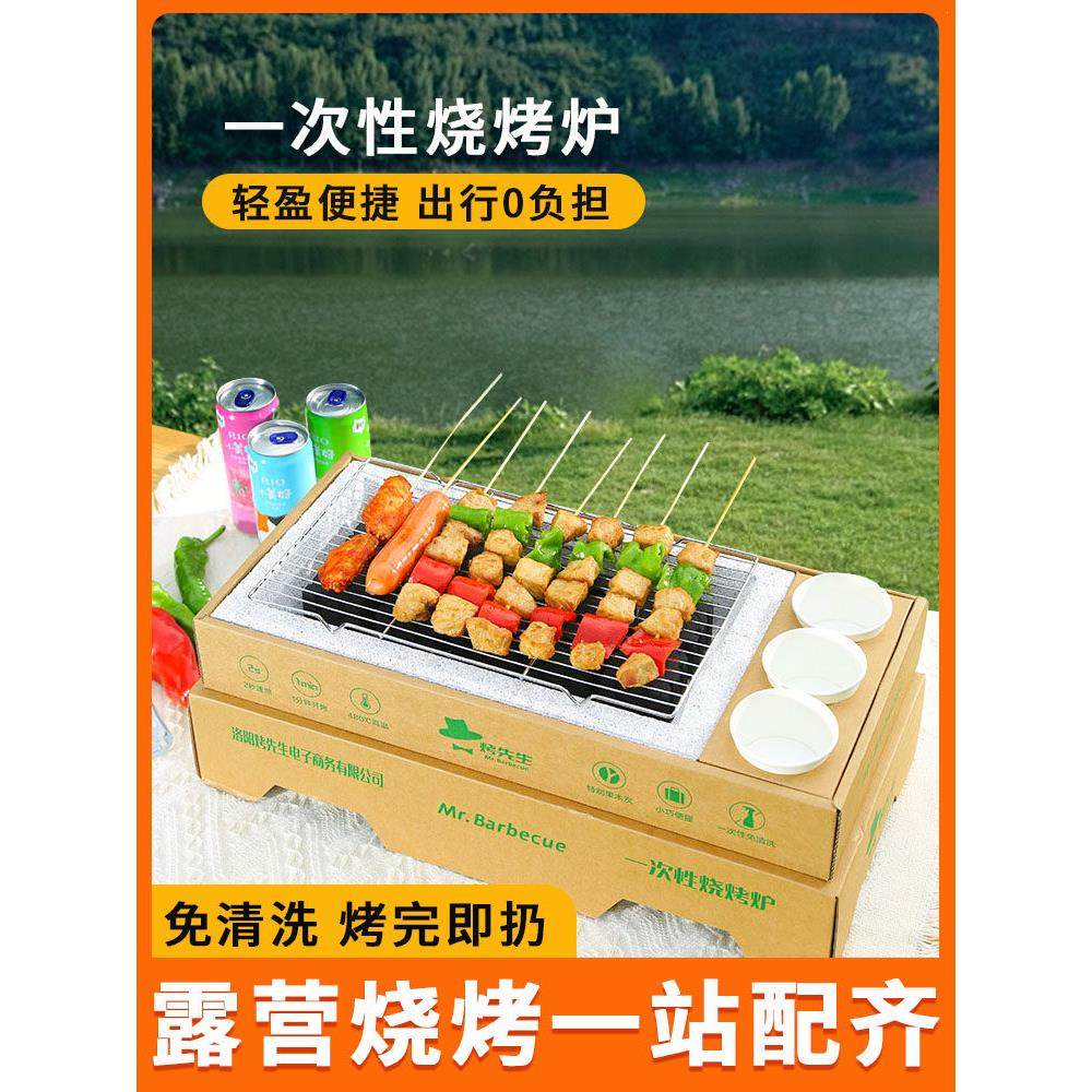 一次性烧烤烧烤户外野餐烧烤木炭烧烤野餐便携式烧烤户外烧烤烧烤,厨房/烹饪用具,烧烤架,淘宝优惠券,粉丝福利购,淘宝优惠卷