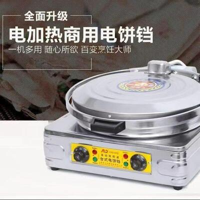 电饼铛商用台式煎饼炉双面加热公婆酱香千层烙饼肉夹馍立式烤饼机