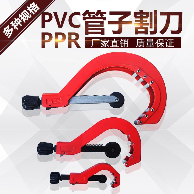 PPR/PE水管塑料管割刀切刀滚动剪刀40/50/63/75/90/110/160波纹管
