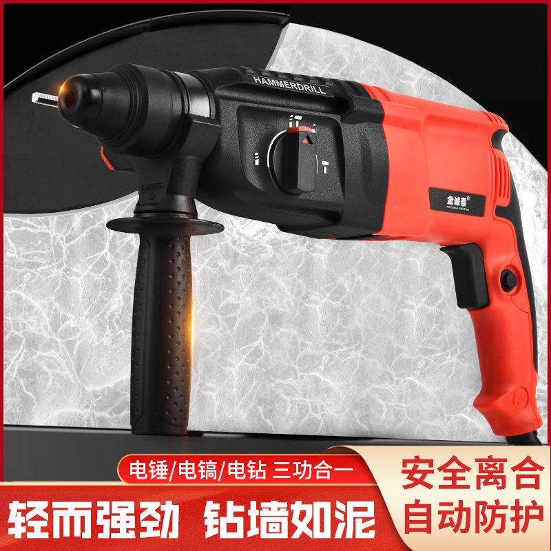 大有轻型电锤钻电镐电钻小型家用电动工具大功率工业级冲击钻混凝