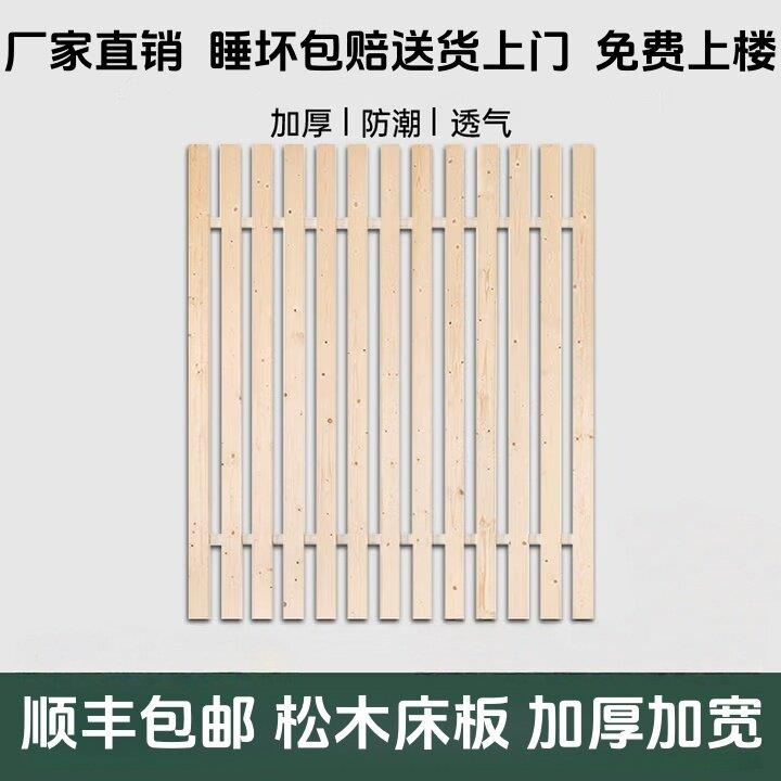 实木床板松木床板榻榻米硬床垫片木条床板实木折叠排骨架木板铺板