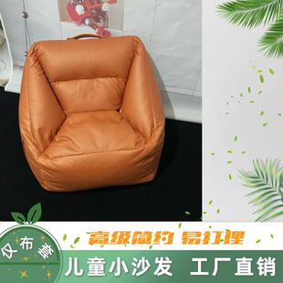 儿童懒人沙发套座椅单人男女孩沙发套幼儿园阅读区沙发套自己填充