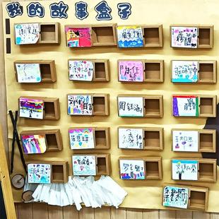 故事盒子阅读区幼儿园环创语言区表征倾听墙作品展示教室主题装饰