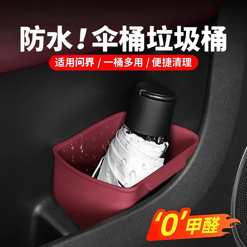 适用问界M8M9M7M5车载垃圾桶车门收纳储物盒雨伞桶置物车内饰配件