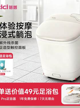 【新品】蓓慈M3Pro小豌豆足浴器智能泡脚桶加热电动按摩洗脚盆