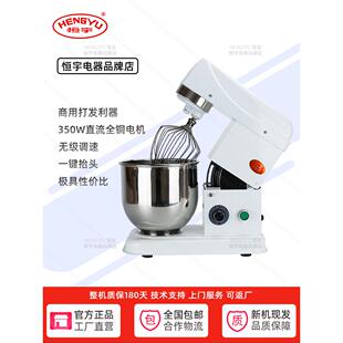 恒宇鲜奶机商用台式厨师机7L搅打拌面家用揉面机打奶机打蛋机