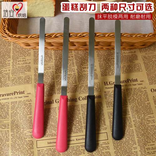 三能烘焙工具4773 高级蛋糕刮刀抹平刀 戚风脱模刀小抹刀原SN4774