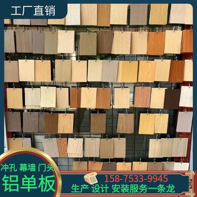 仿木纹热转印铝单板定制木纹石纹铝板门头天花吊顶装饰木纹铝板,金属材料及制品,铝板/铝扣板/铝吊顶/铝方通,淘宝优惠券,粉丝福利购,淘宝优惠卷
