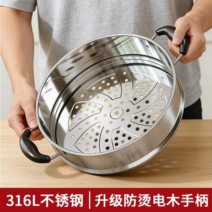 304不锈钢蒸笼特大号商用蒸屉家用蒸锅笼屉蒸包子蒸格电锅炒锅