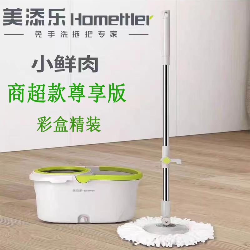 美添乐小鲜肉旋转拖把桶免手洗省力双驱动懒人手压甩干好神拖地拖