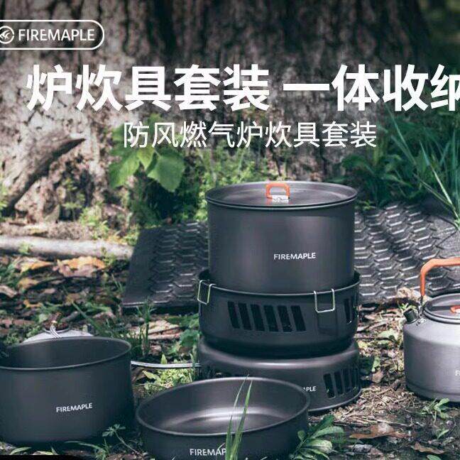 火枫南极防风燃气炉炊具套装户外露营便携式野炊装备锅具炊具套装