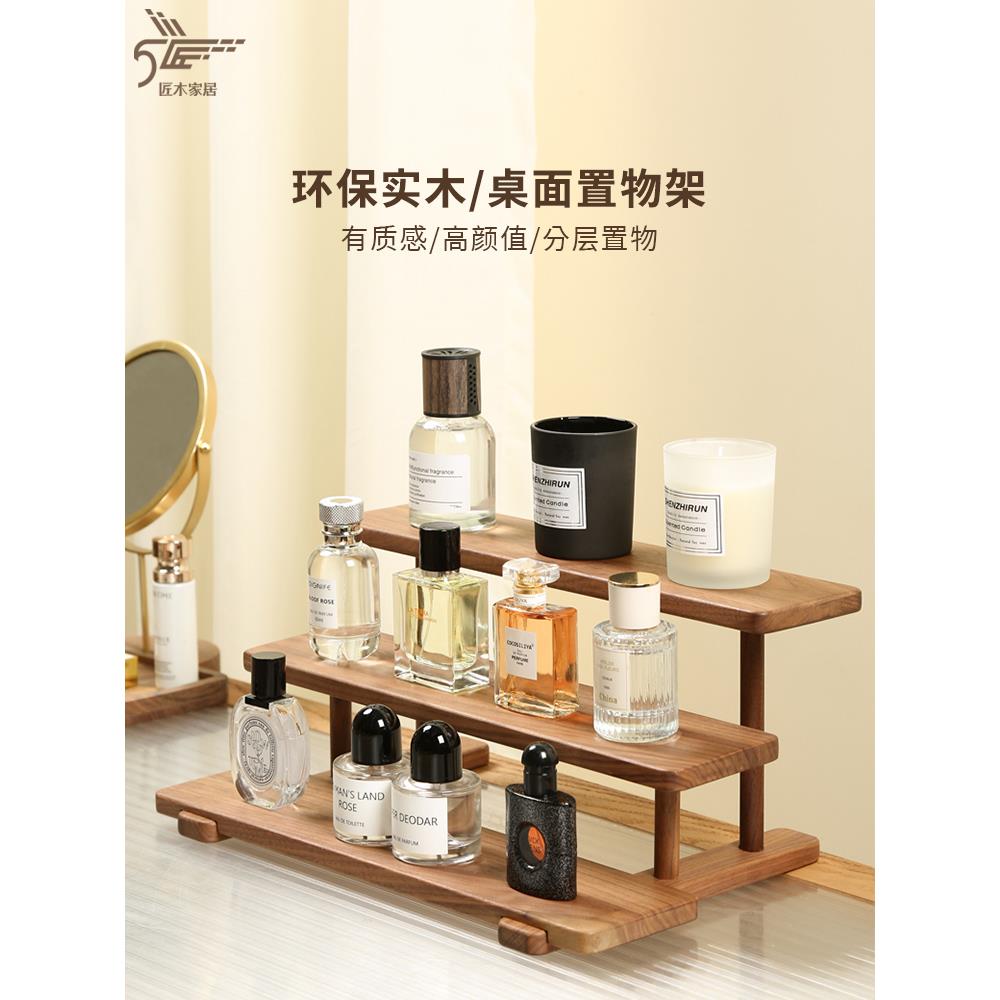 木质木制胡桃桌面收纳置物架实木香水咖啡杯架杯子水杯阶梯展示架