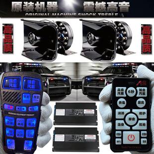 车载警报器喇叭无线 线喊话器警笛宣传消防救援收割怪手1224v