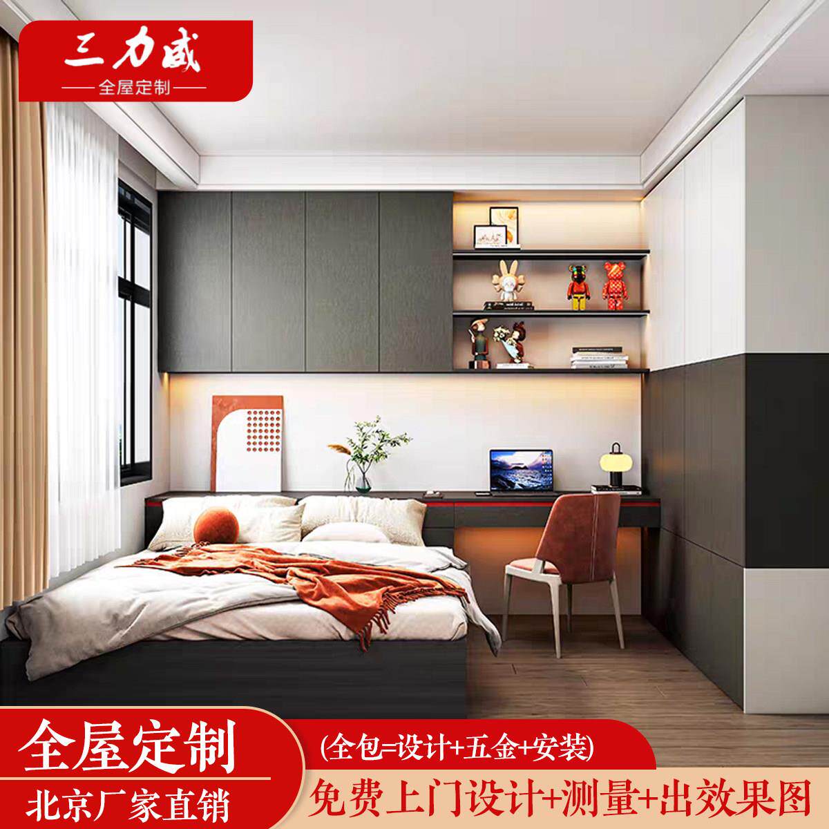 北京全屋定制榻榻米房床衣柜一体阳台实木家具兔宝宝整体儿童书桌