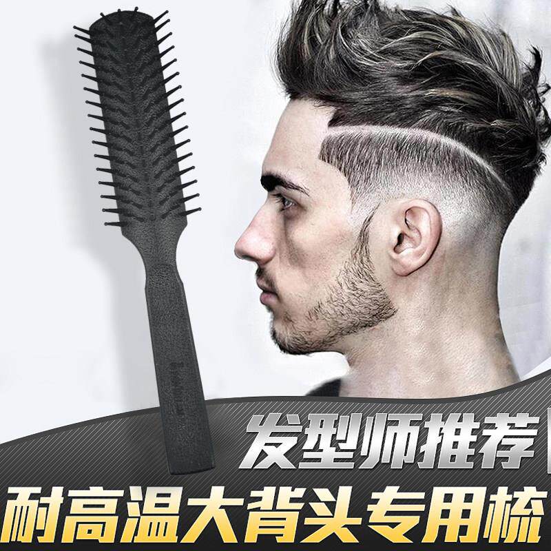 发葳鹅美发排骨梳男发型师专用抓梳大背头蓬松吹风造型耐高温梳子