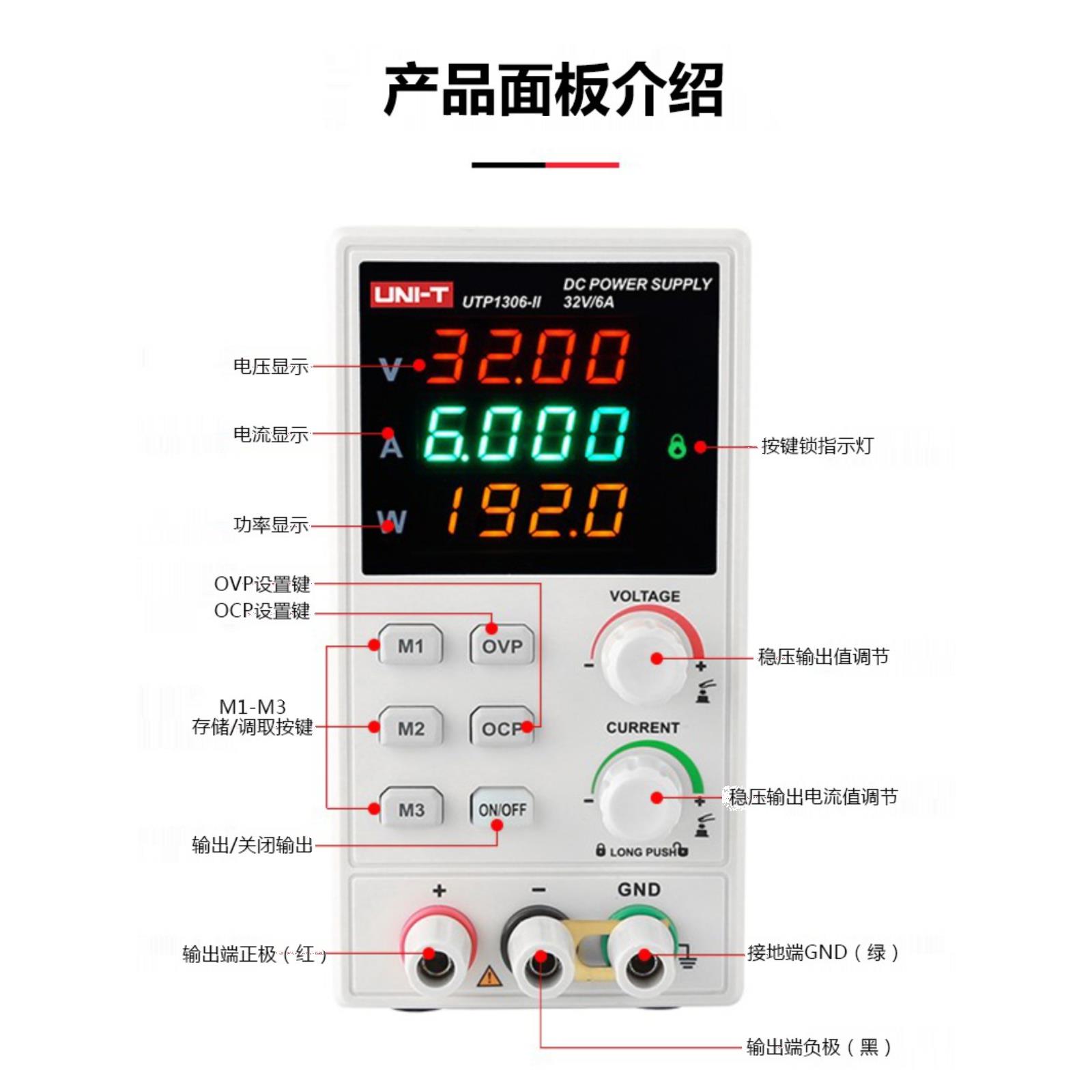 优利德UTP1306S/1305S/1605S/1310直流稳压电源60V5A手机电脑维修