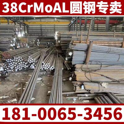 38CrMoal圆钢 实心圆棒 直径18 20 25 28 30 40 50 160mm现货零切