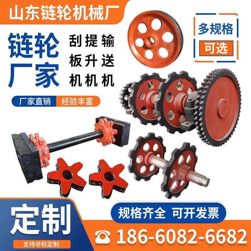 提升机链轮斗提机头尾轮板链提升机上下链轮刮板机链轮铸钢链轮