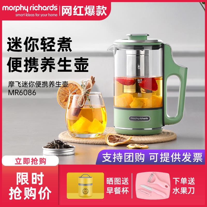 摩飞迷你养生壶办公室小型多功能便携mini养生杯家用自动煮茶烧水