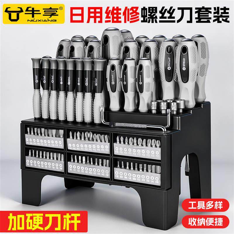 新款多功能日常维修螺丝刀套组家用工具棘轮省力起子螺丝起子组套
