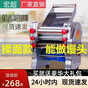 不锈钢压面机德国进口精品宏超家用小型商用多功能全自动面条机