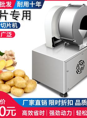 沧泊小型台式切菜机 商用切生姜洋芋土豆薯片机 电动切红薯萝卜丝