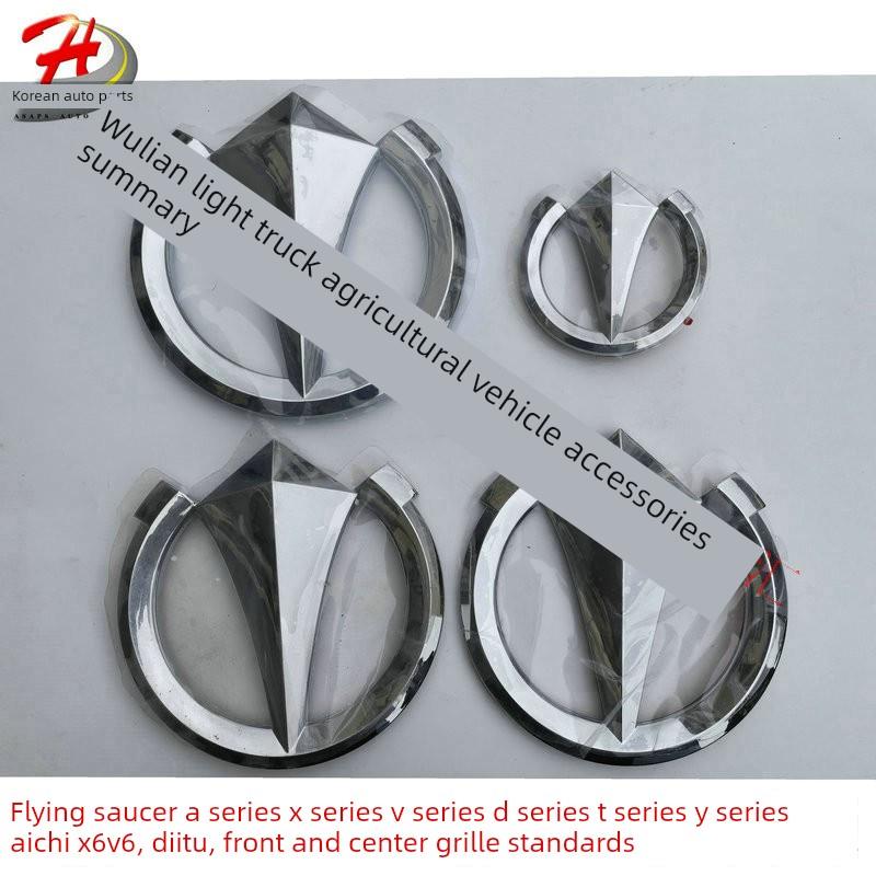 适用五征轻卡缔途GXDXMX 奥驰X3X2V3T3A3D3D5 X6V6中网标 钻石标