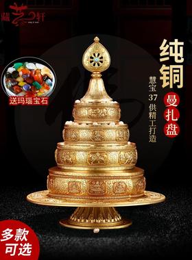 曼扎盘慧宝纯铜精工藏式37堆八吉祥曼达修盘佛具用品密宗供曼茶罗