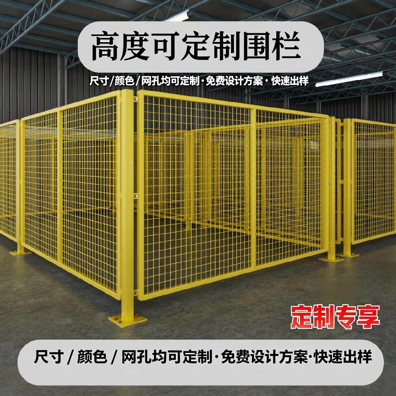 仓库车间隔离网工厂设备围栏防护网移动隔断铁丝网公路护栏网