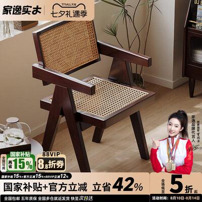 家逸实木藤椅靠背椅子家用阳台椅休闲椅单人喝茶桌椅客厅藤编椅子
